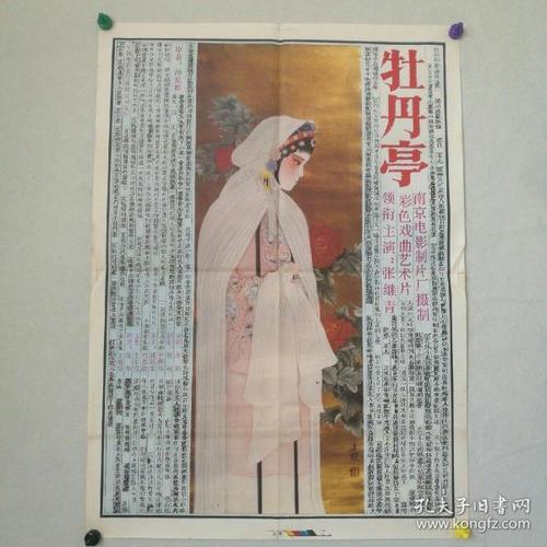 狄金森学院硕士成绩单